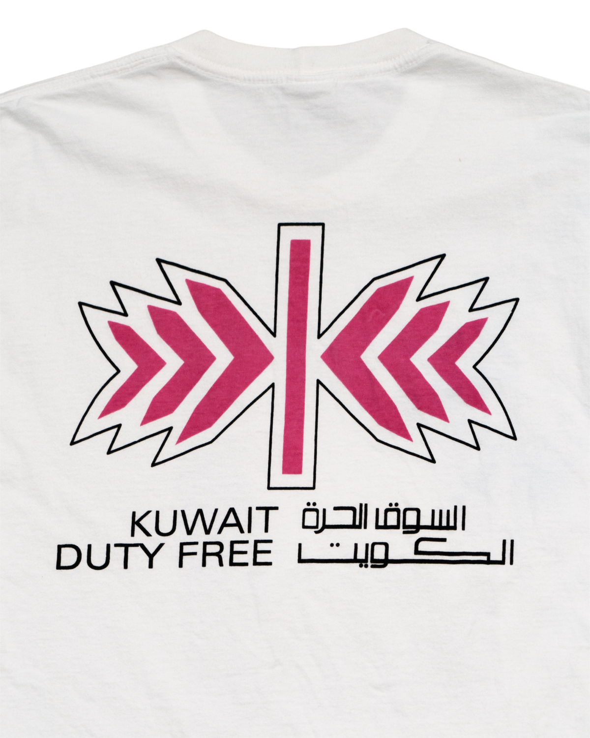 KUWAIT DUTY FREE T-SHIRT (USED)