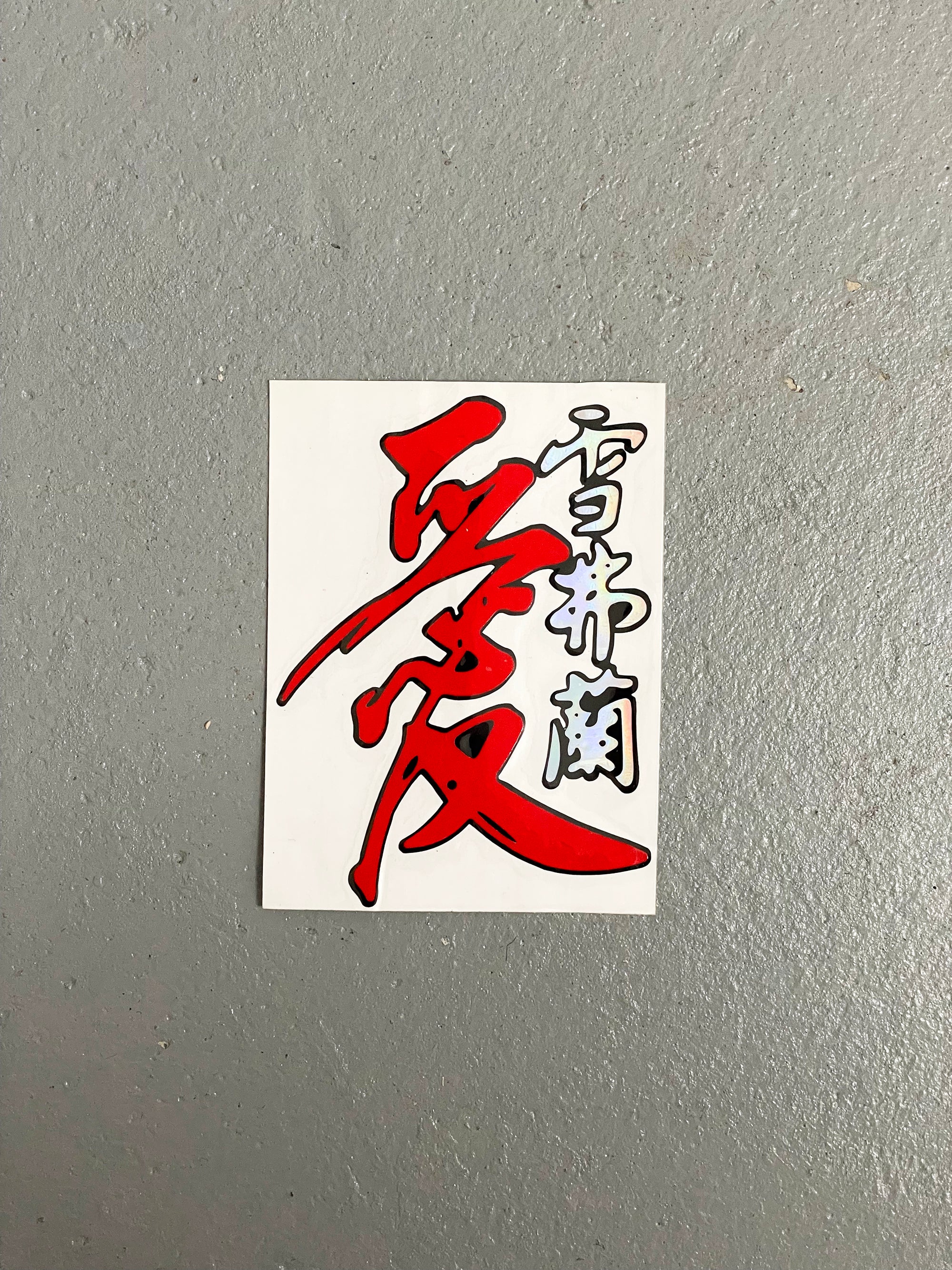 Sticker