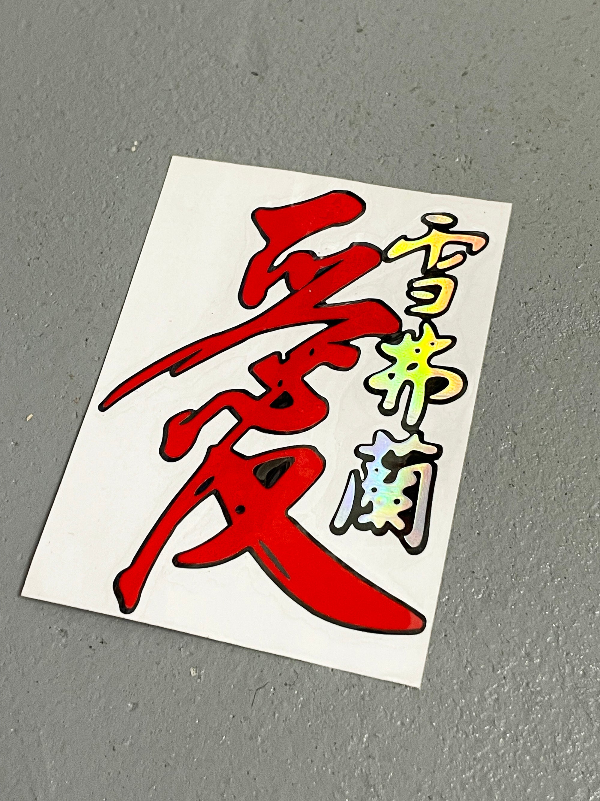 Sticker