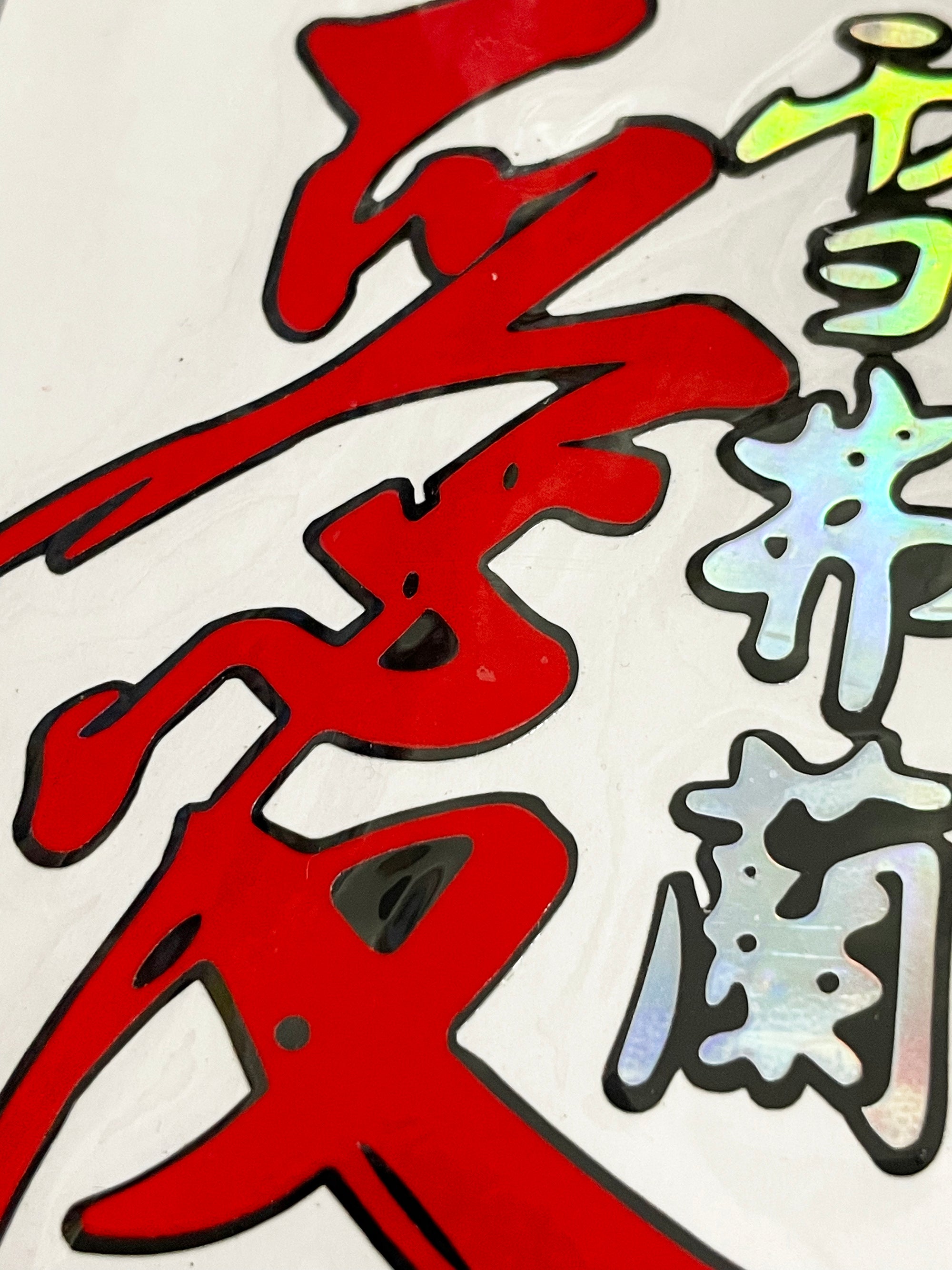 Sticker